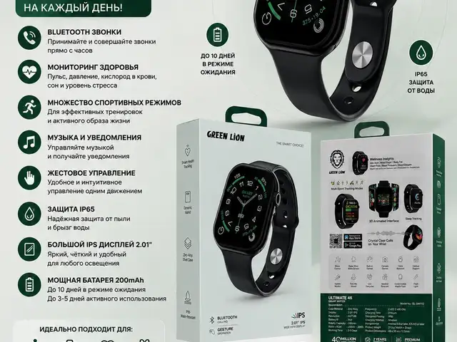 Смарт-часы Green Lion Ultimate 46, Душанбе