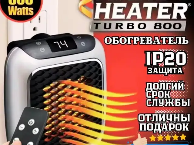 Мини тепловентилятор, Душанбе