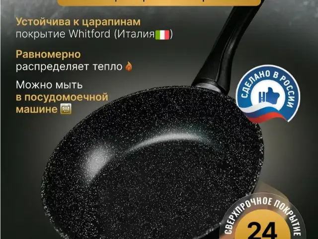 Сковородка, Душанбе