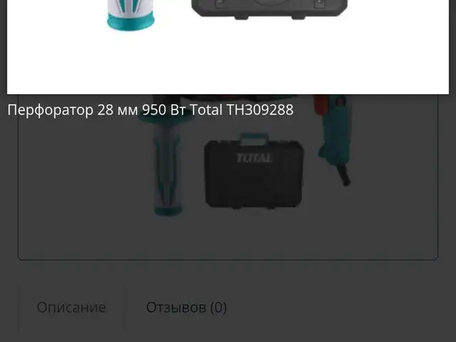 Перфоратор Total 950w, Душанбе