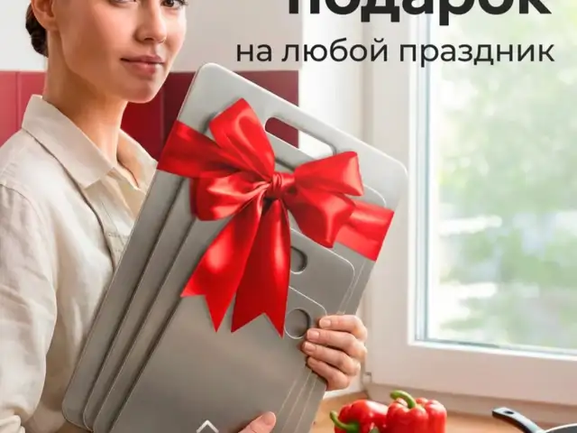 Разделочная доска из нержавеющей стали 24х35, Душанбе