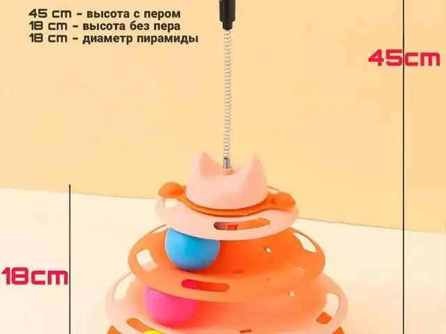 Игрушка для кошек, Худжанд