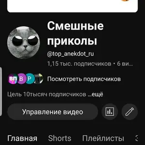 Канал YouTube, Душанбе