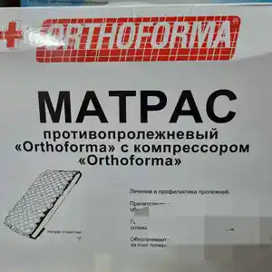 Противопролежневый матрас, Худжанд