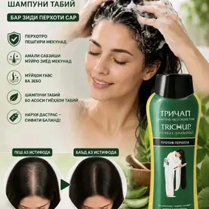 Шампунь, Душанбе