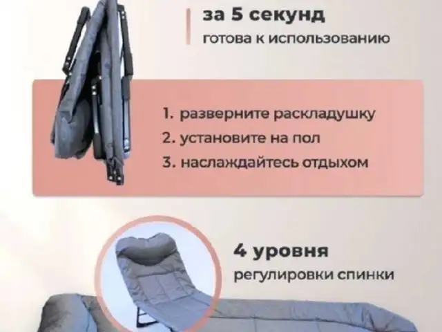Раскладушка с матрасом, Душанбе