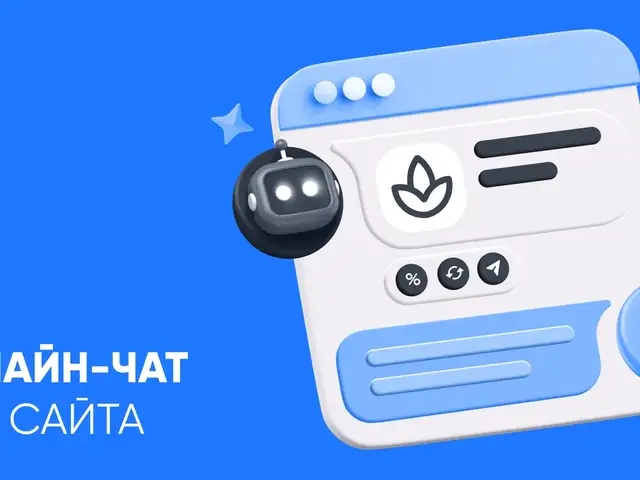 Онлайн-чат платформа для бизнеса / Контакт-центр, Душанбе