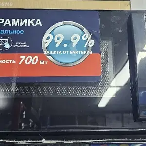 Микроволновая печь, Худжанд
