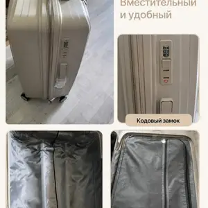 Чемодан, Душанбе