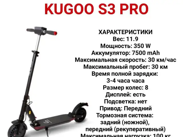 Электросамокат, Душанбе