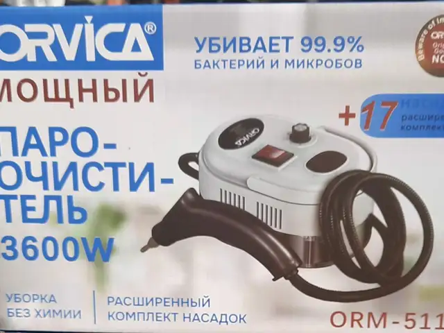 Пароочиститель, Душанбе