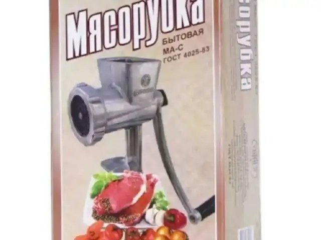 Ручная мясорубка, Душанбе