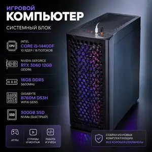 Компьютер RTX3060 12GB, Худжанд
