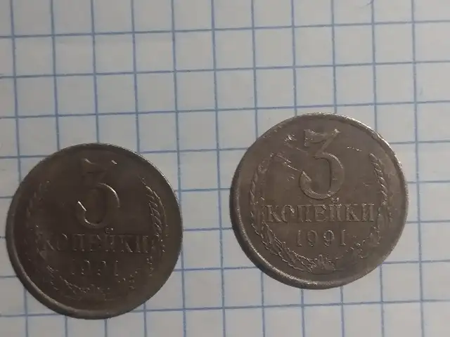 3 копейки 1991, Кӯлоб