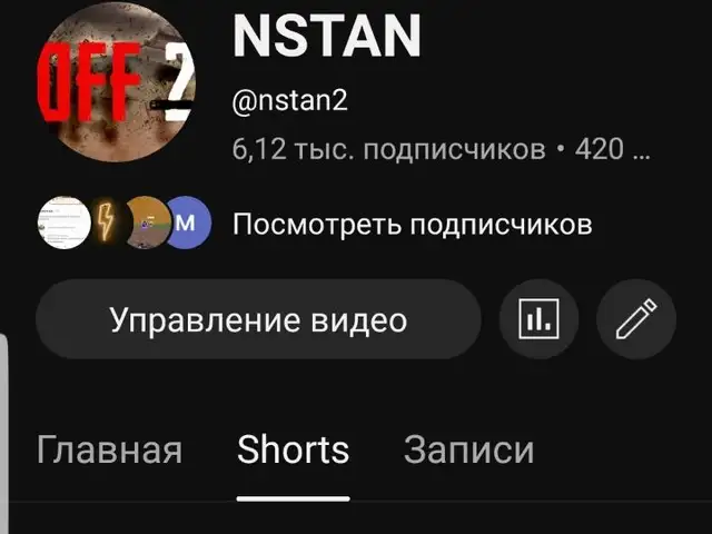 Канал youtube NStan, Душанбе