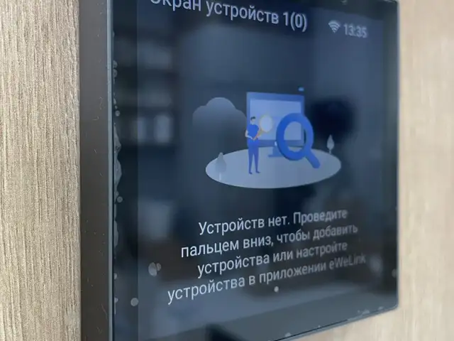 Умная панель Sonoff NSPanel PRO, Душанбе