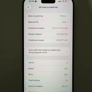 Apple iPhone 15 Pro Max, 256 gb, Natural Titanium, Душанбе