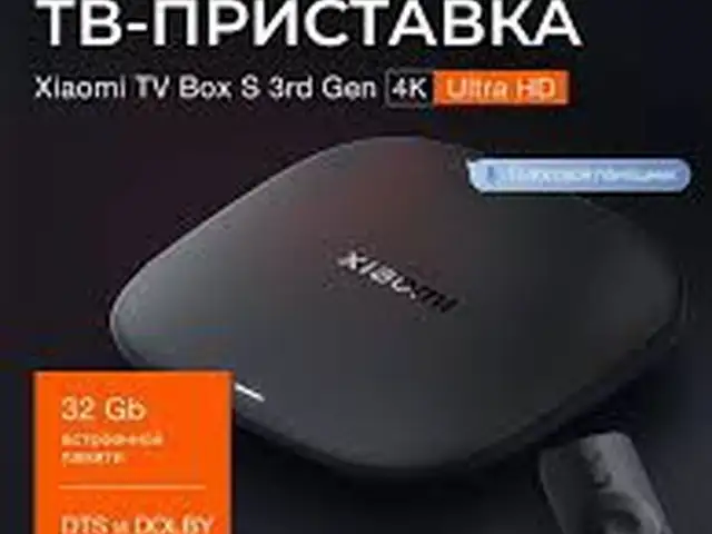 ТВ-приставка Xiaomi Mi Box SGN3, Душанбе