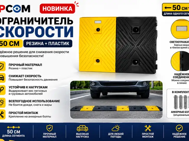 Ограничитель скорости, Худжанд