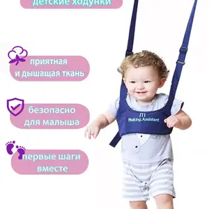 Вожжи детские ходунки, Душанбе
