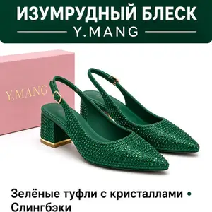 Женские зелёные туфли-баллетики, Бохтар (Курғон-Теппа)