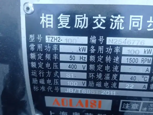 Генератор движок 100квт, Душанбе - 9