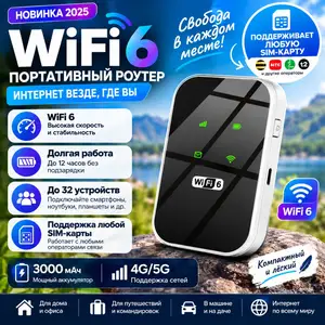 Wi-fi роутер 5G карманный, Душанбе