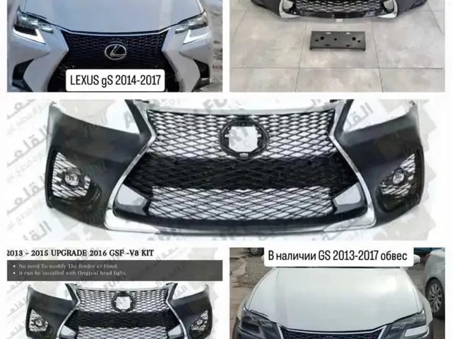 Бампер на lexus gs 2012-2015, Душанбе