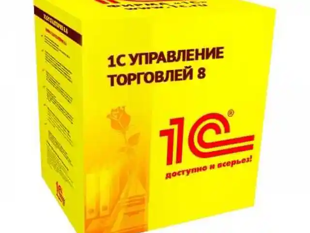 Курсы 1С Торговля и склад, Душанбе