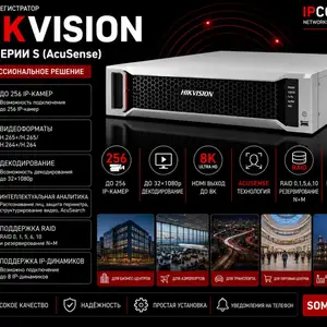 Видеорегистратор IP Hikvision NVR, Худжанд
