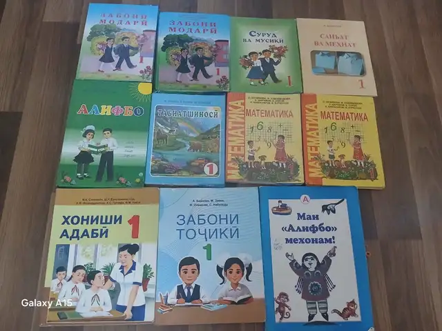 Учебники, Душанбе