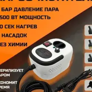 Парочиститель, Хуҷанд