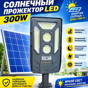 Солнечный Лед, Ховалинг