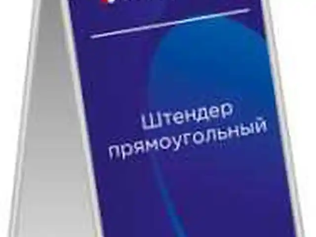 Штендер на заказ, Душанбе