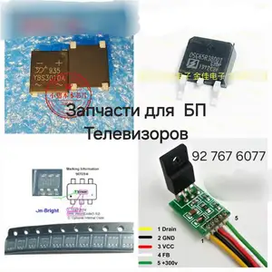 Транзистор шим контролер для телевизора, Худжанд