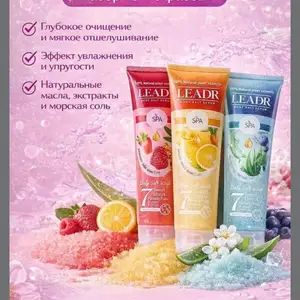Скраб для тела, Хуҷанд