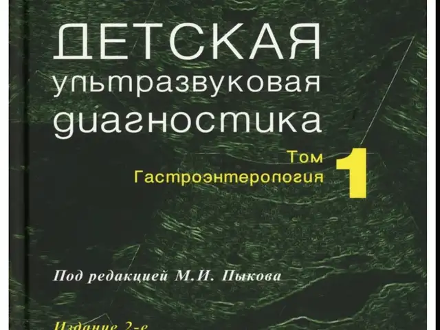 Книга детская ультразвуковая диагностика, Душанбе