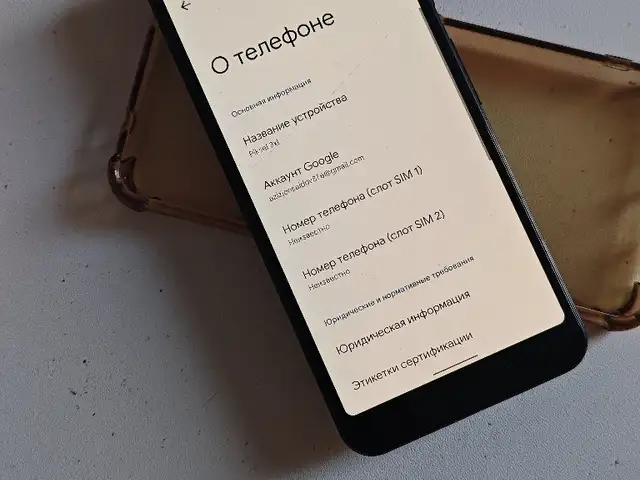 Google pixel 3xl, Шахринав