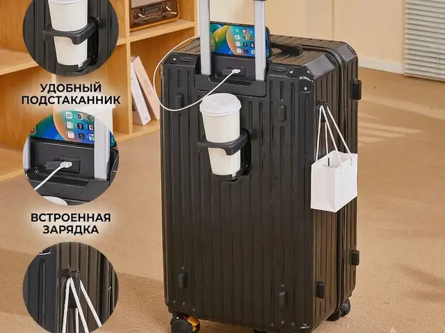 Чемодан, Хуҷанд