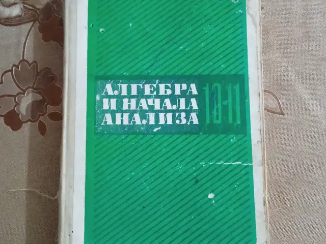 Китоби Алгебра, Хуҷанд