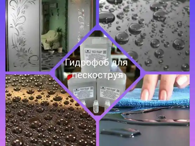 Гидрофоб для стекла, Душанбе
