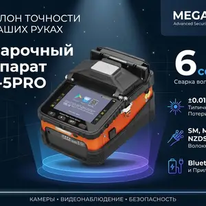 Сварочный аппарат для оптоволокна AI-5PRO, Хуҷанд