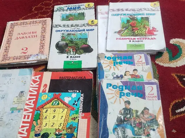 Учебники для 2 класса, Душанбе