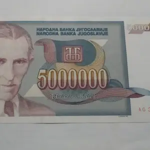 Купюра Югославии 1993 года, Душанбе