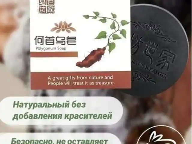 Мыло с маслом чёрного тмина, Душанбе