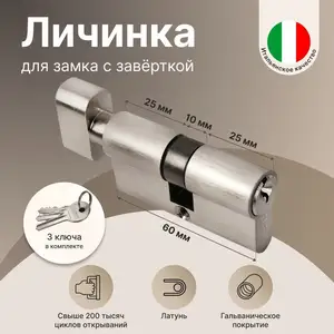 Личинка, Худжанд