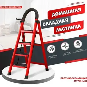Стремянка, Душанбе