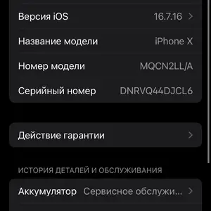 Apple iPhone X, 256 gb, Space Grey, Бохтар (Курган-Тюбе)