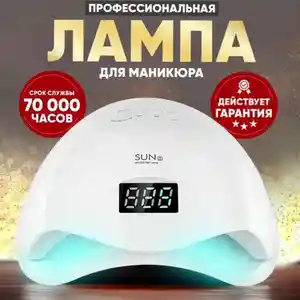 Профессиональная лампа Sun X5 Max 120w, Душанбе