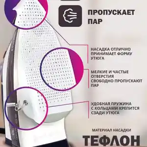 Чехол для утюга, Душанбе